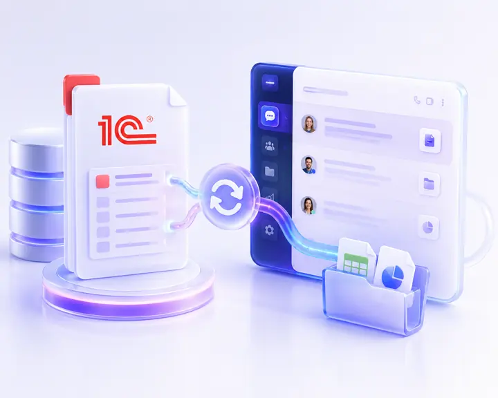 Интеграция Alviyo с 1С